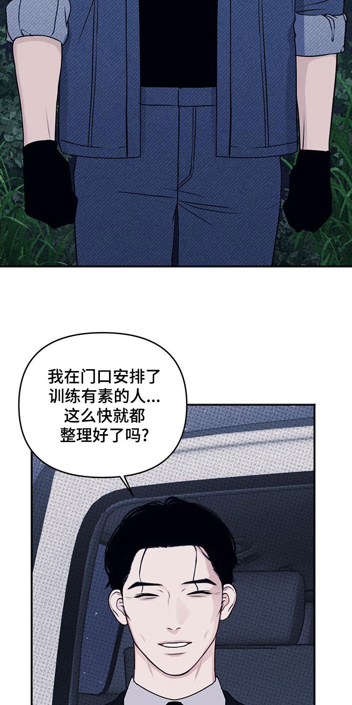 黏糊糊章鱼漫画,第42话1图