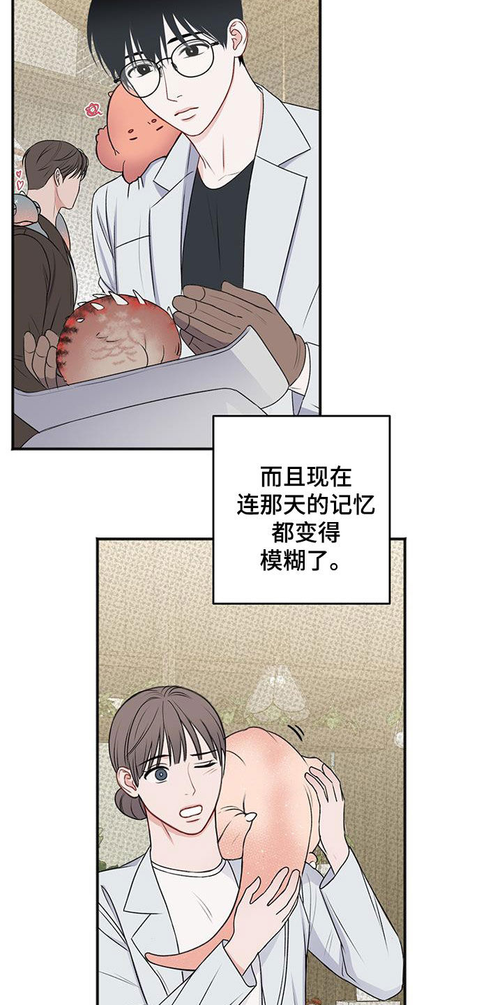 黏糊糊章鱼漫画,第36话2图