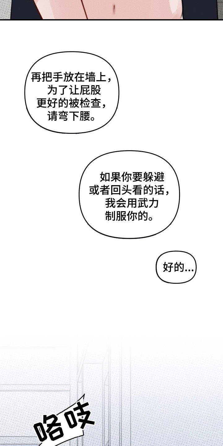 黏糊糊章鱼漫画,第50话1图