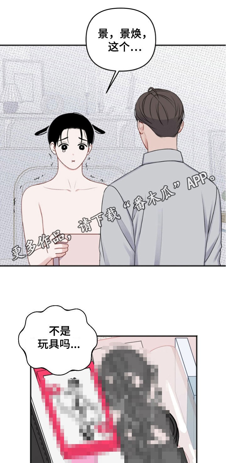 黏糊糊章鱼漫画,第52话1图