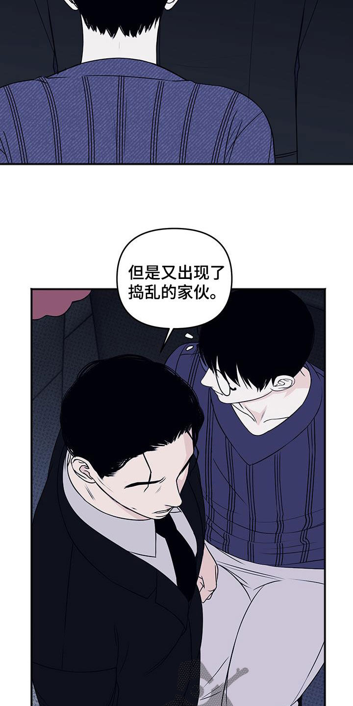 黏糊糊章鱼漫画,第42话1图