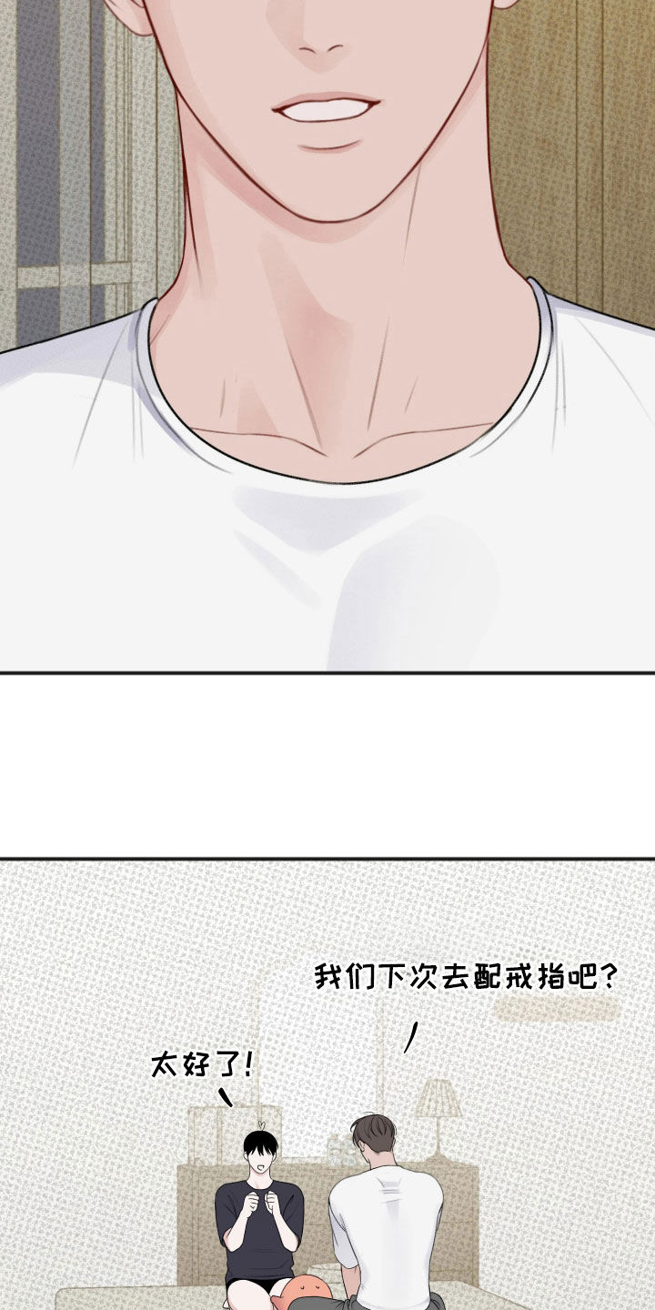 黏糊糊章鱼漫画,第54话1图