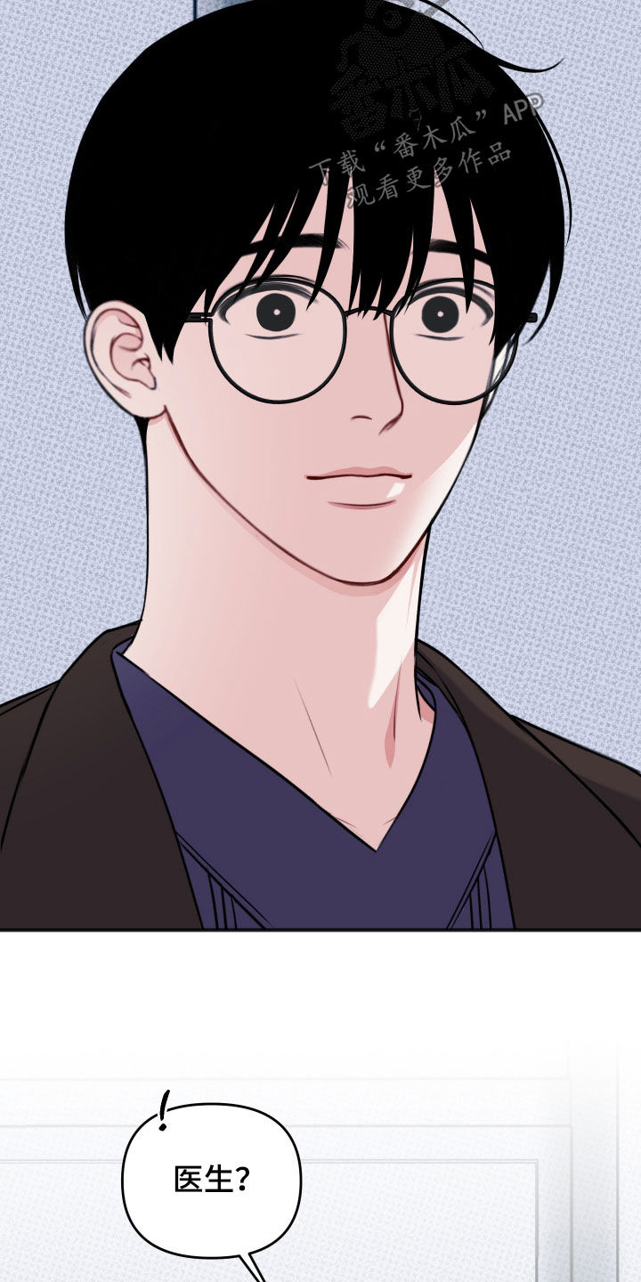 黏糊糊章鱼漫画,第45话1图