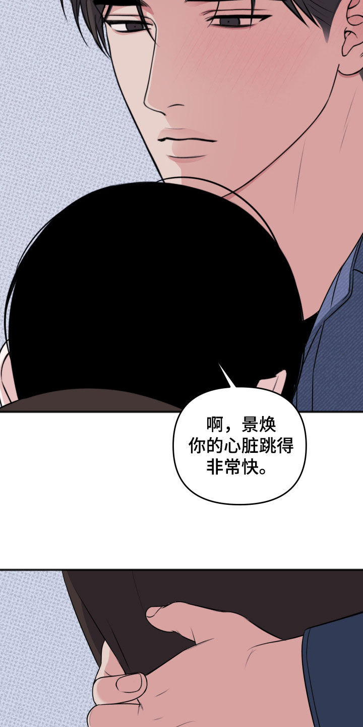 黏糊糊章鱼漫画,第45话2图
