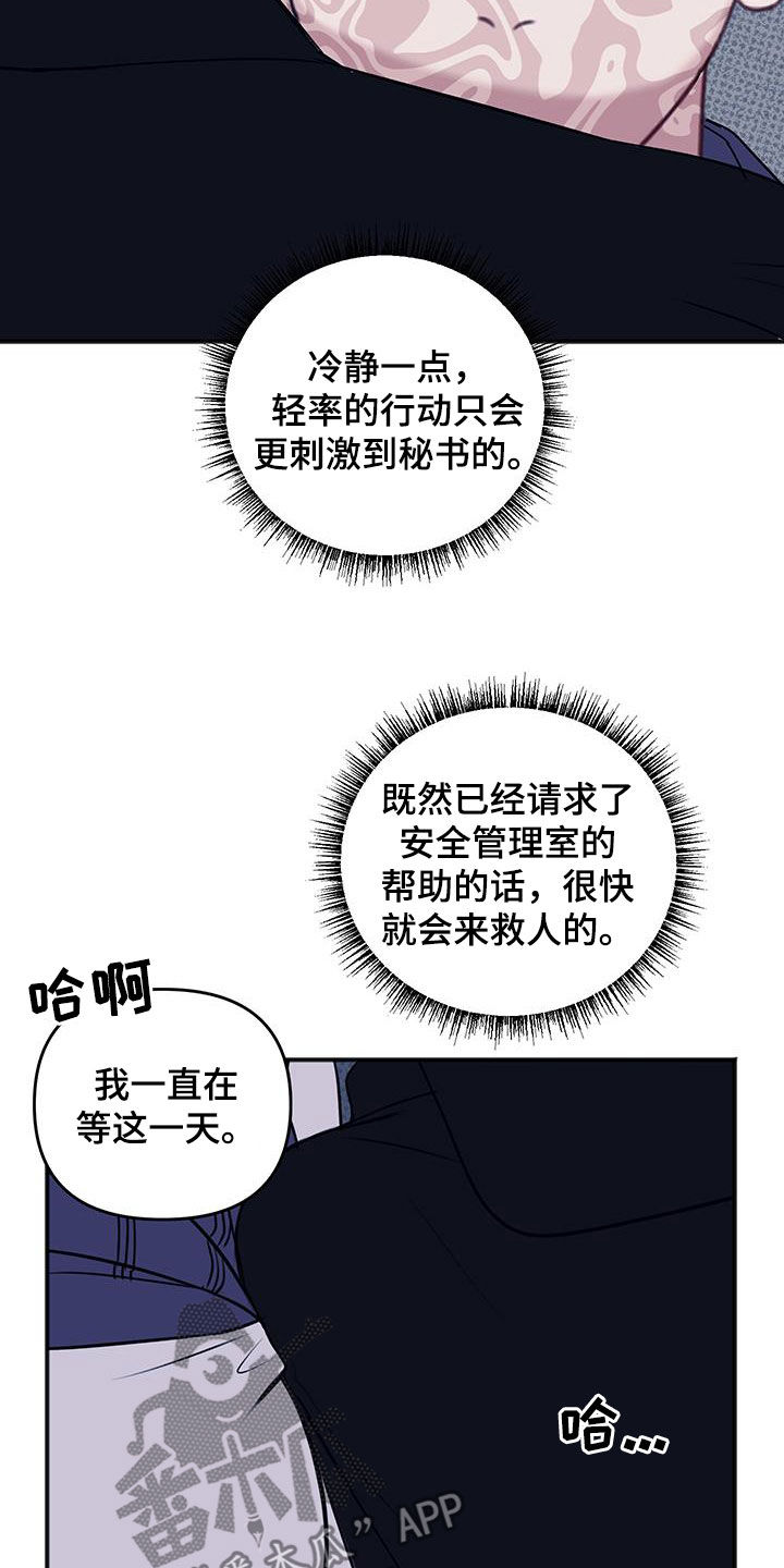 黏糊糊章鱼漫画,第42话1图