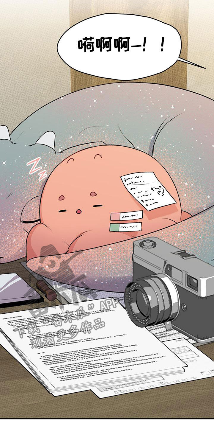 黏糊糊章鱼漫画,第36话2图
