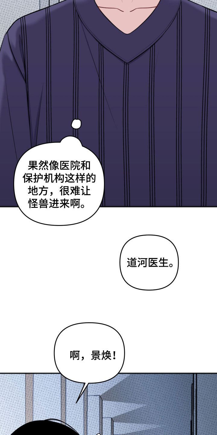 黏糊糊章鱼漫画,第45话1图