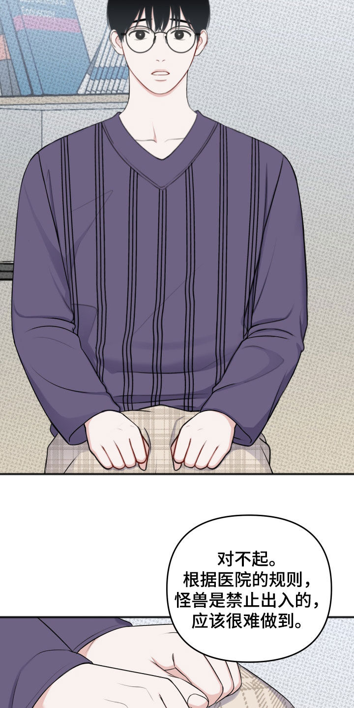 黏糊糊章鱼漫画,第45话2图