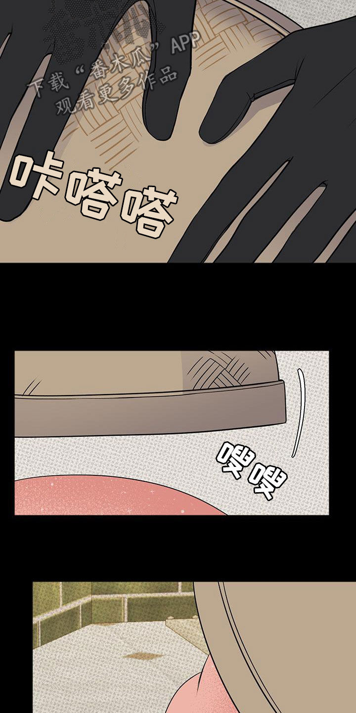 黏糊糊章鱼漫画,第40话1图
