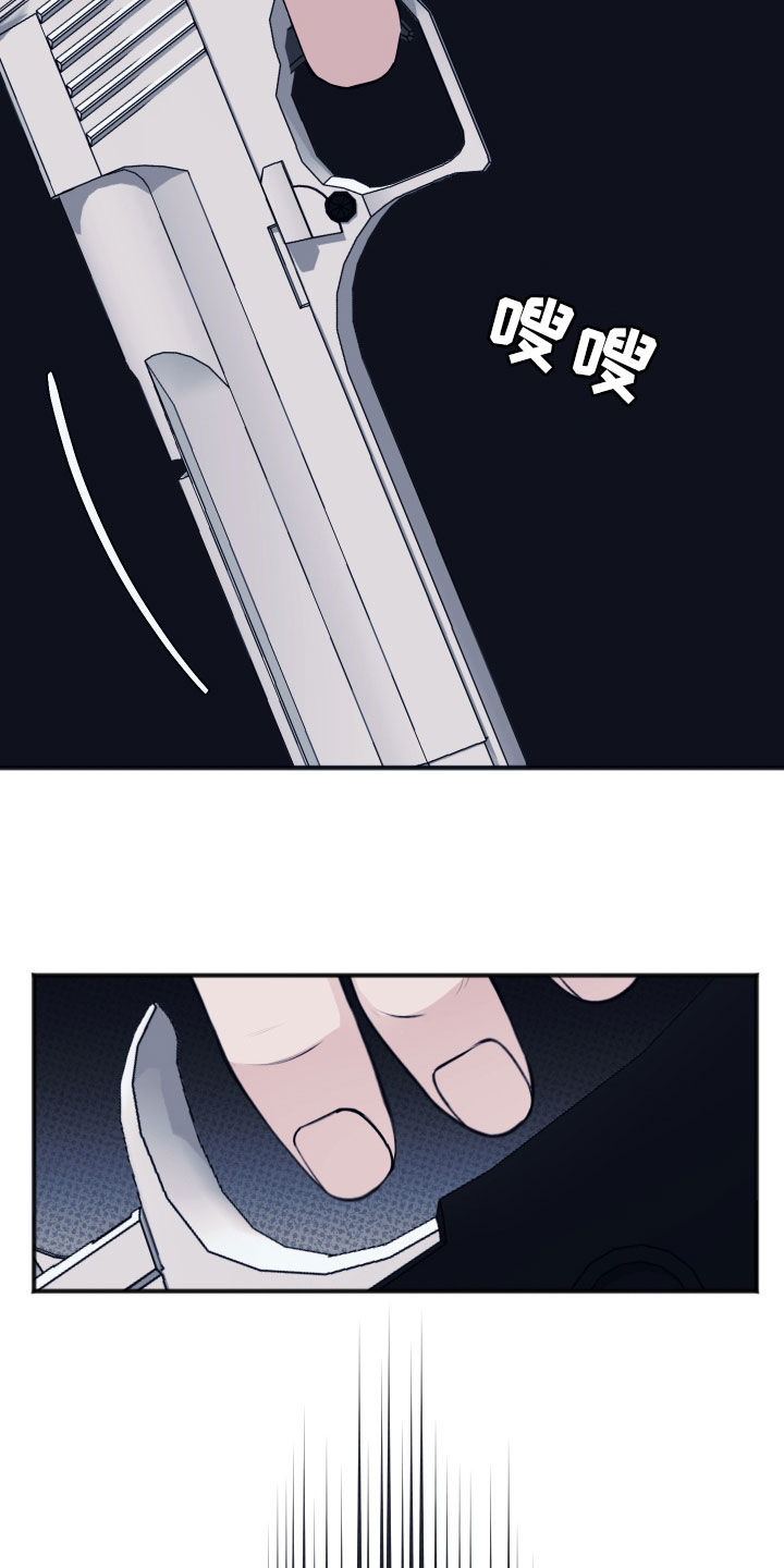 黏糊糊章鱼漫画,第43话1图