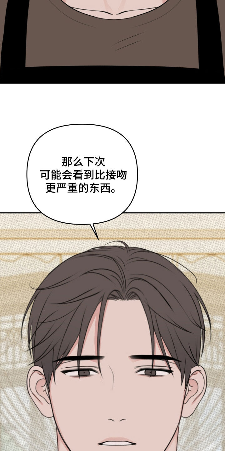 黏糊糊章鱼漫画,第46话1图
