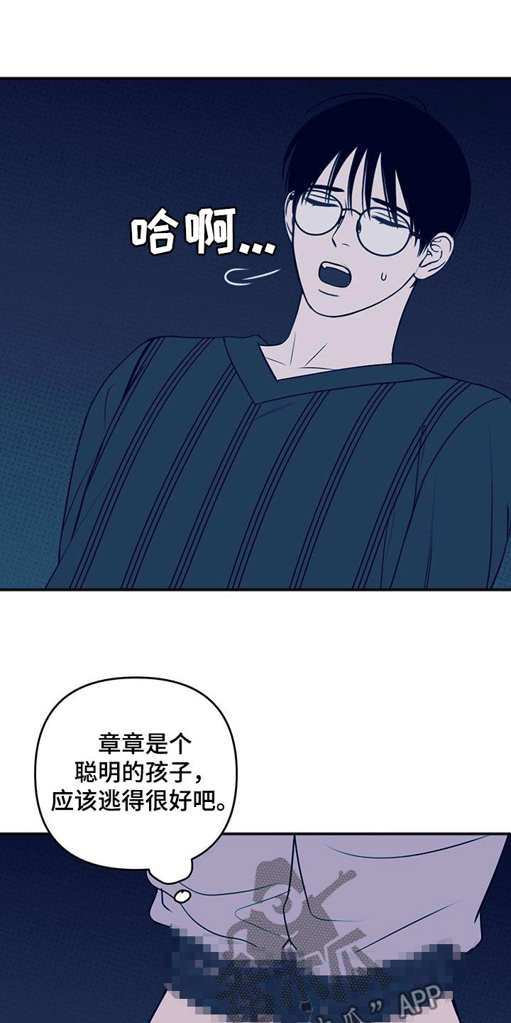 黏糊糊章鱼漫画,第40话2图