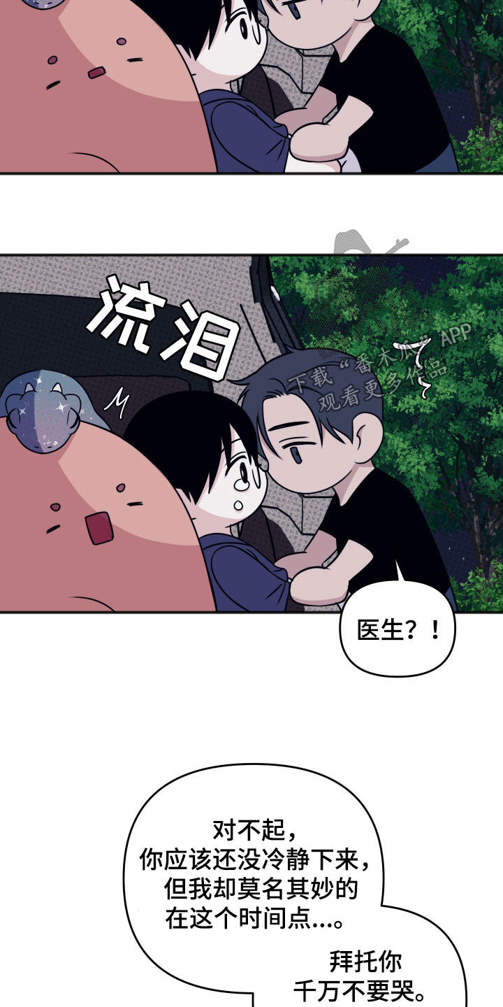 黏糊糊章鱼漫画,第44话1图