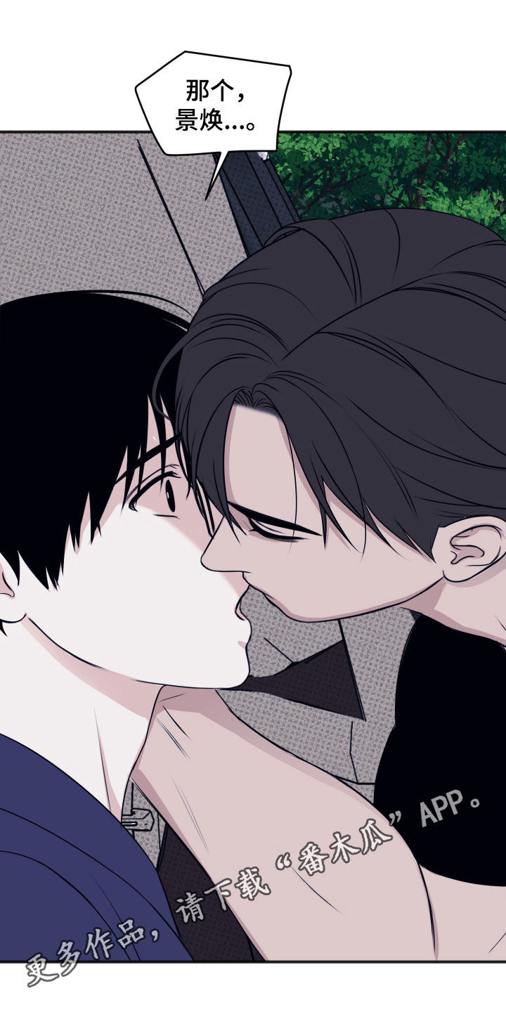 黏糊糊章鱼漫画,第44话1图