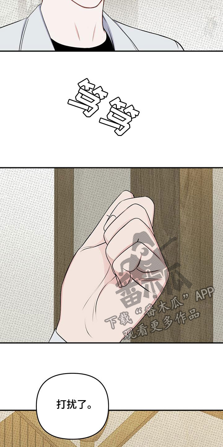 黏糊糊章鱼漫画,第34话2图
