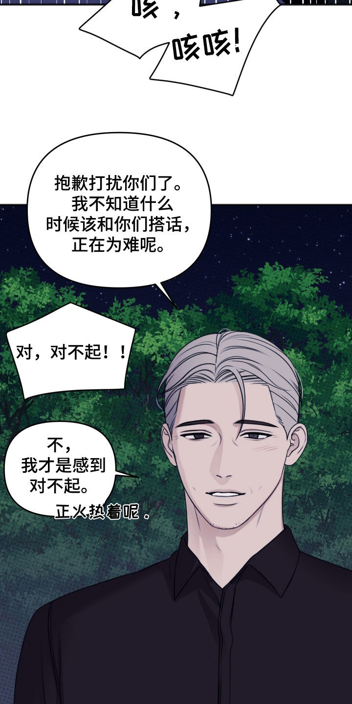 黏糊糊章鱼漫画,第44话1图