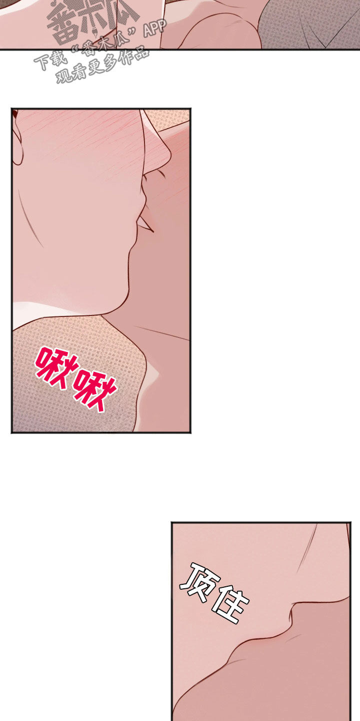 黏糊糊章鱼漫画,第53话1图