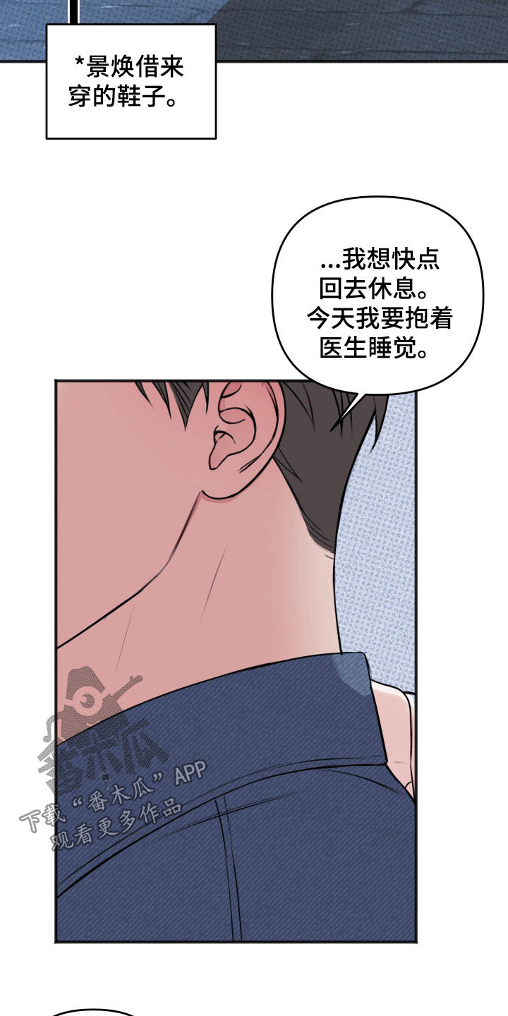 黏糊糊章鱼漫画,第45话1图