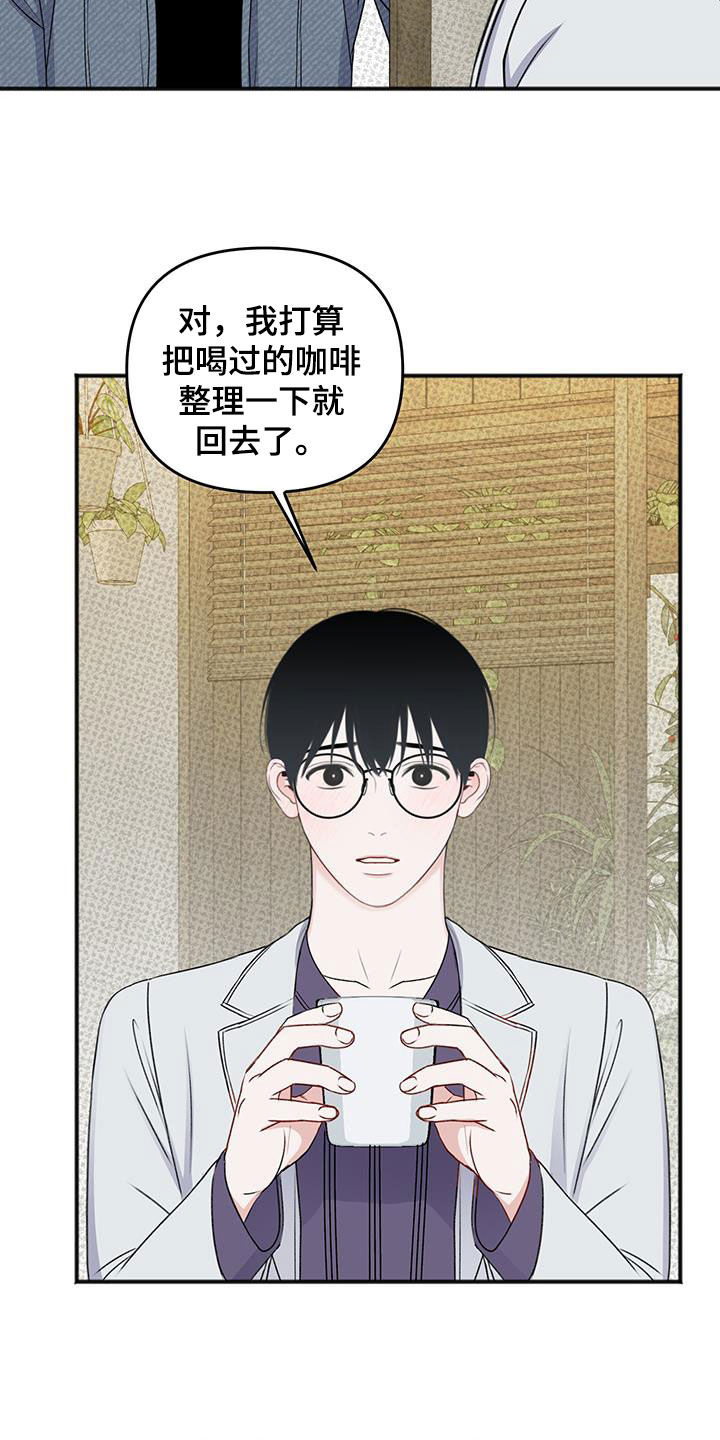 黏糊糊章鱼漫画,第36话1图