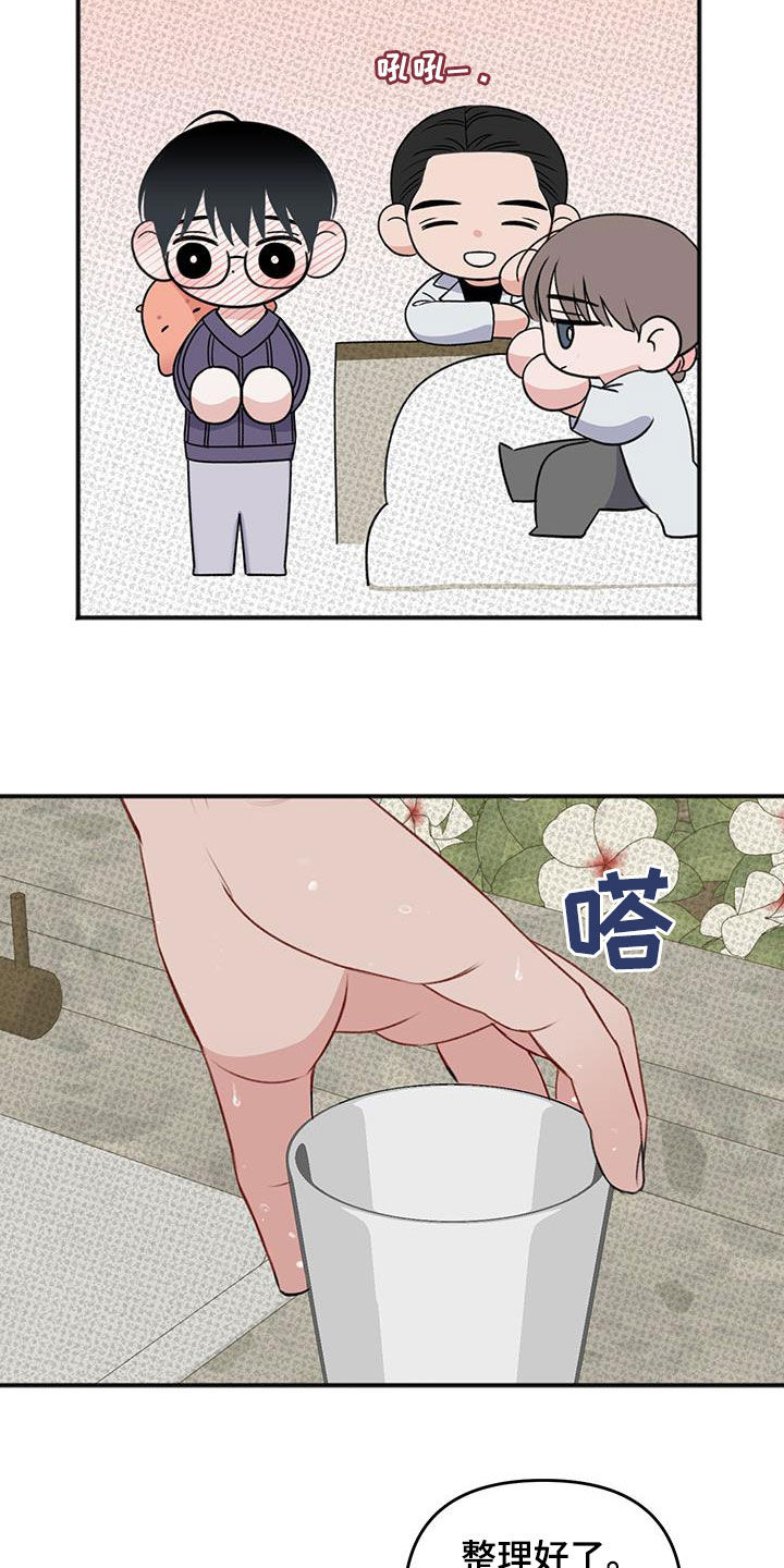 黏糊糊章鱼漫画,第36话1图