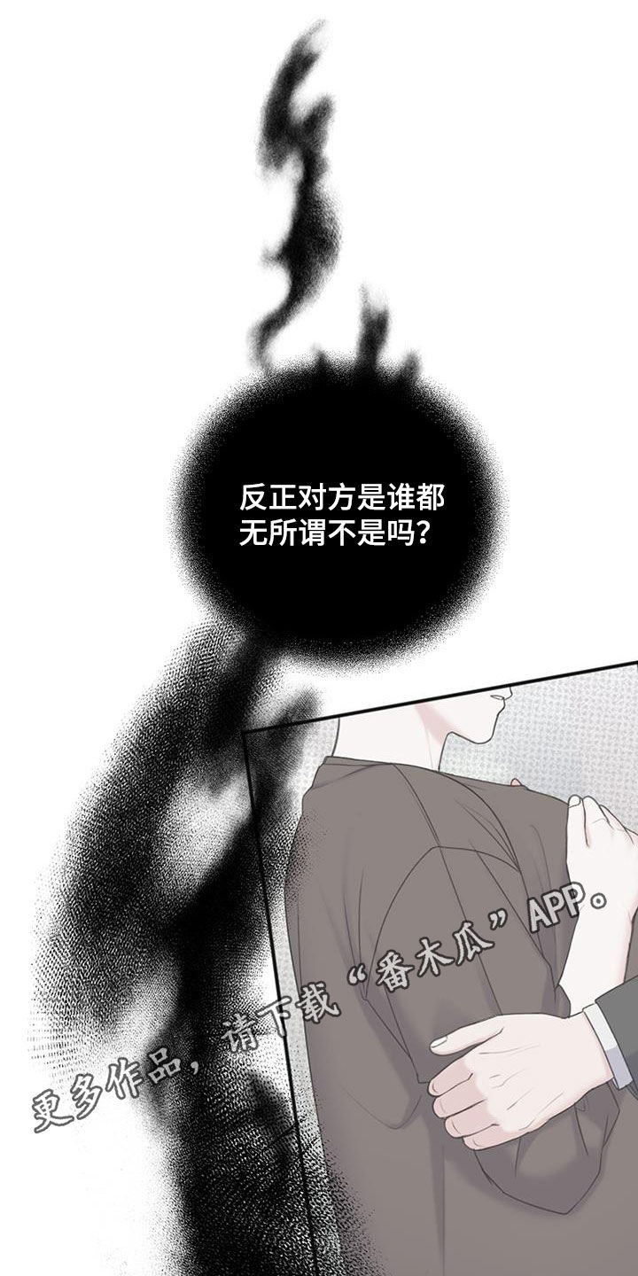 黏糊糊章鱼漫画,第27话1图