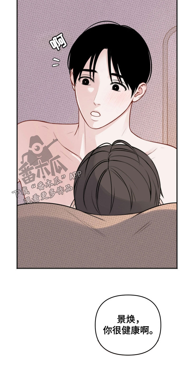 黏糊糊章鱼漫画,第53话1图