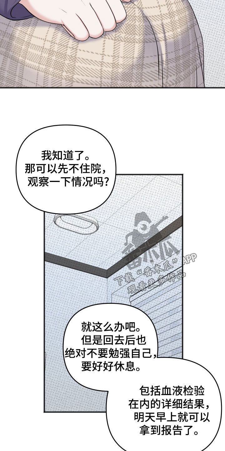 黏糊糊章鱼漫画,第45话1图