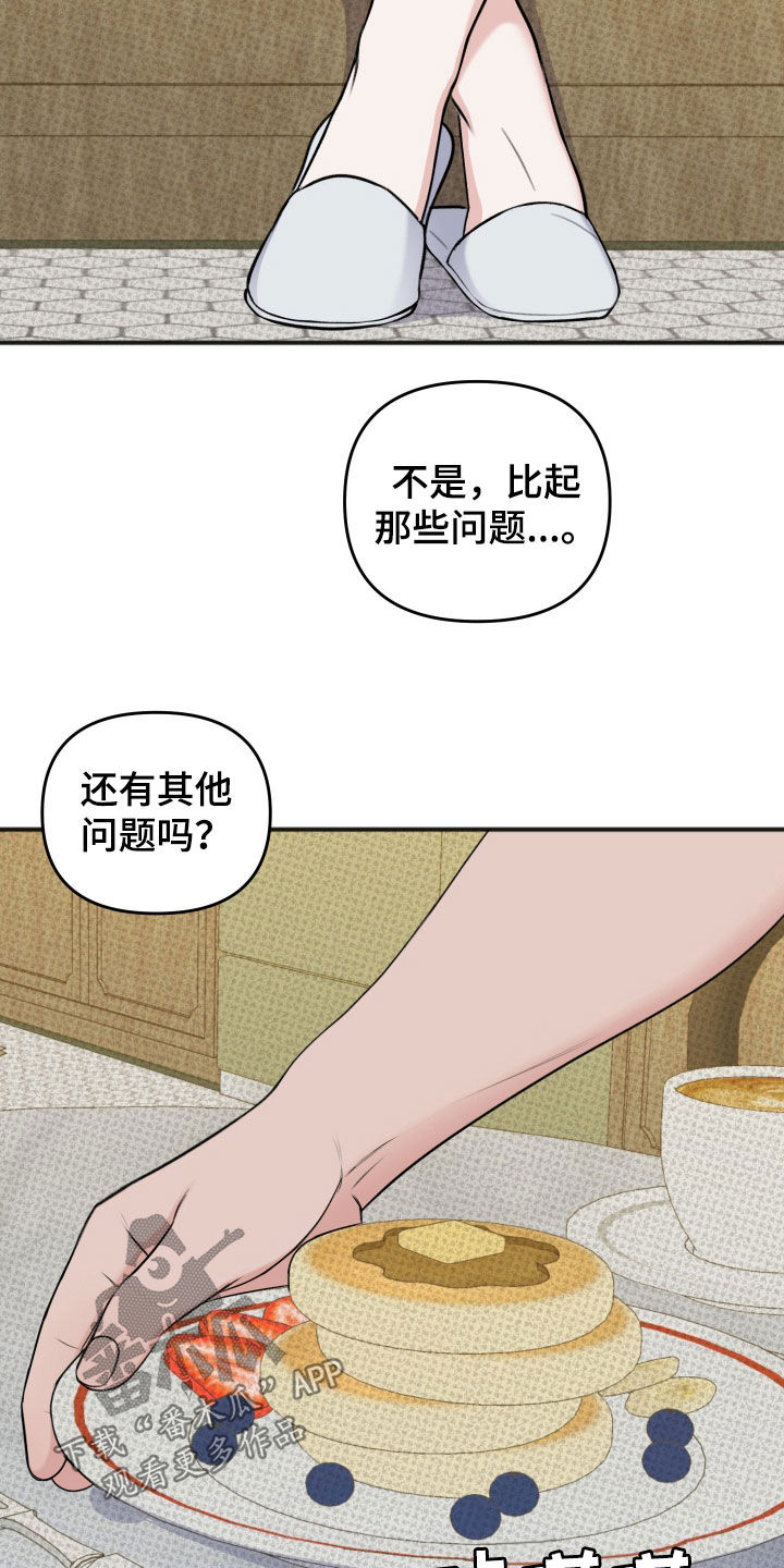 黏糊糊章鱼漫画,第46话2图