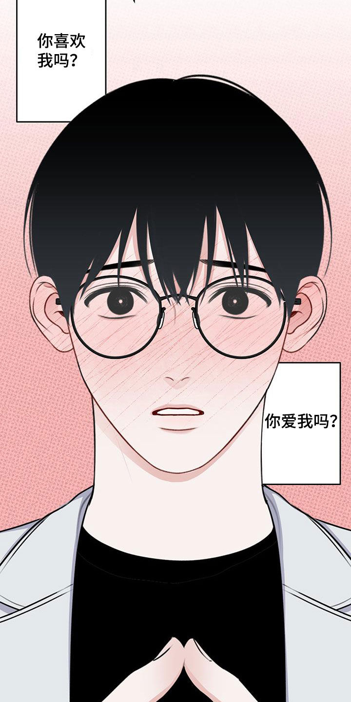 黏糊糊章鱼漫画,第34话2图