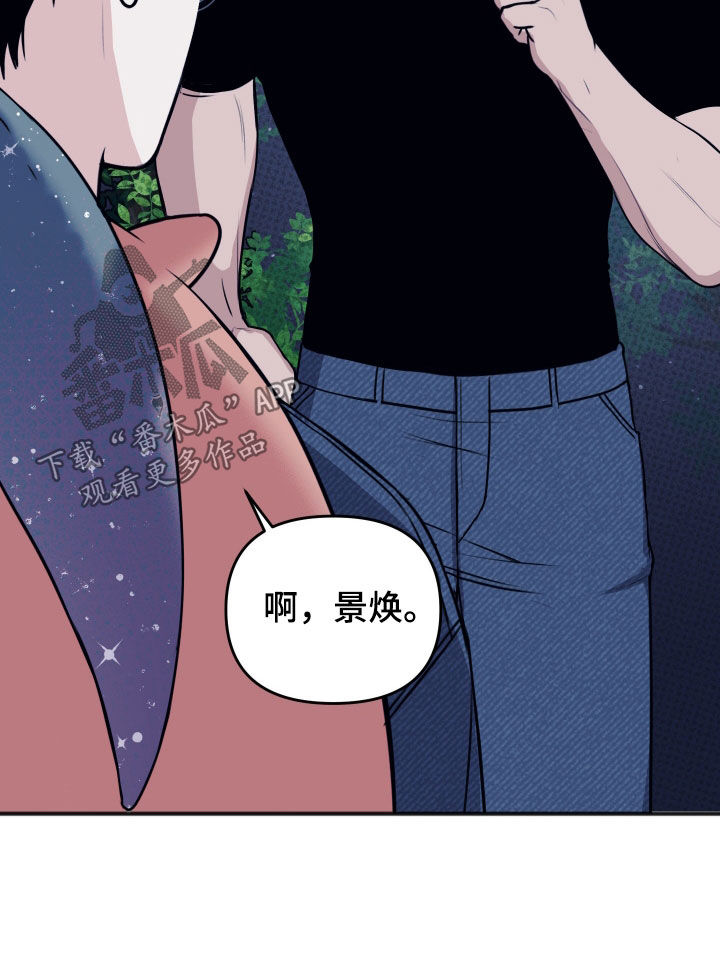 黏糊糊章鱼漫画,第43话2图