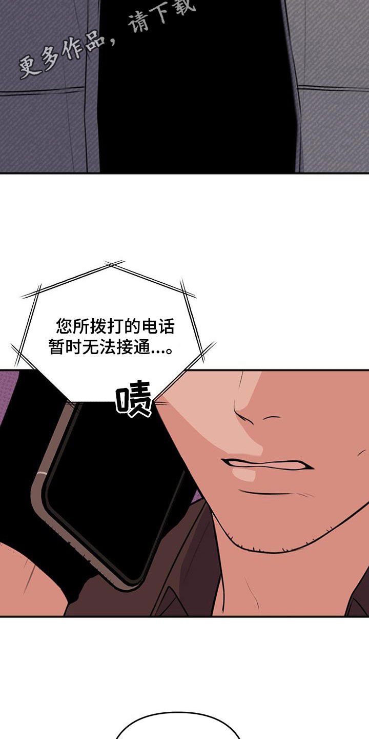 黏糊糊章鱼漫画,第38话2图