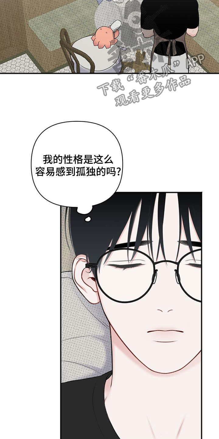 黏糊糊章鱼漫画,第27话2图