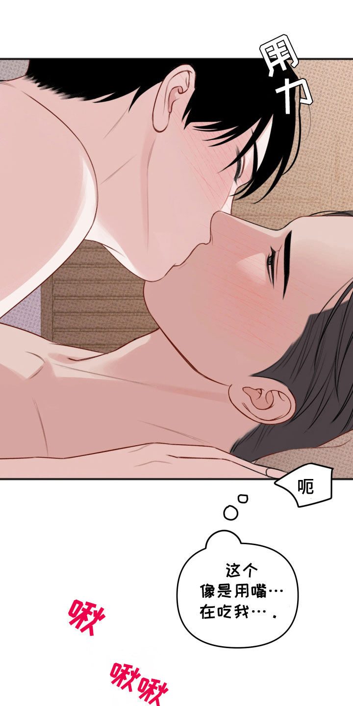 黏糊糊章鱼漫画,第53话1图