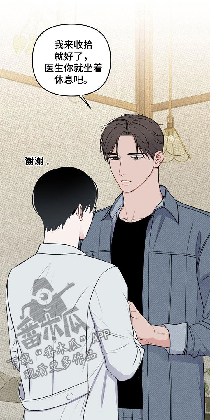 黏糊糊章鱼漫画,第36话2图