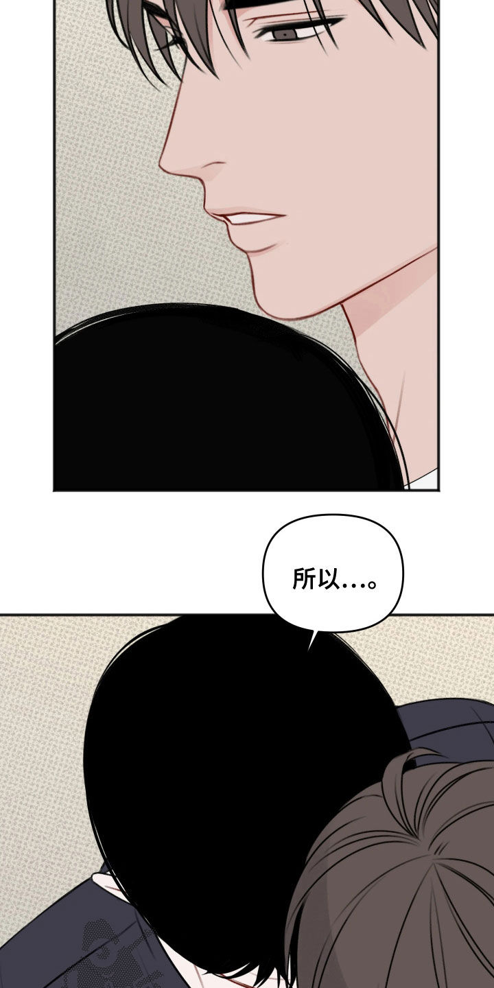 黏糊糊章鱼漫画,第54话1图
