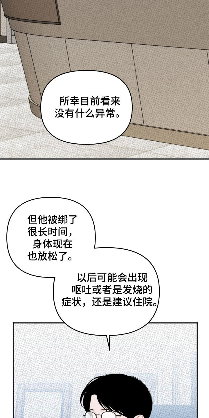 黏糊糊章鱼漫画,第45话2图