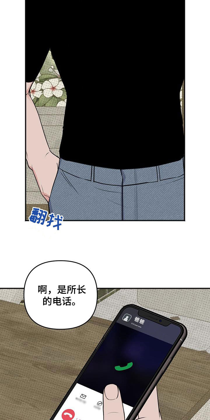 黏糊糊章鱼漫画,第36话2图