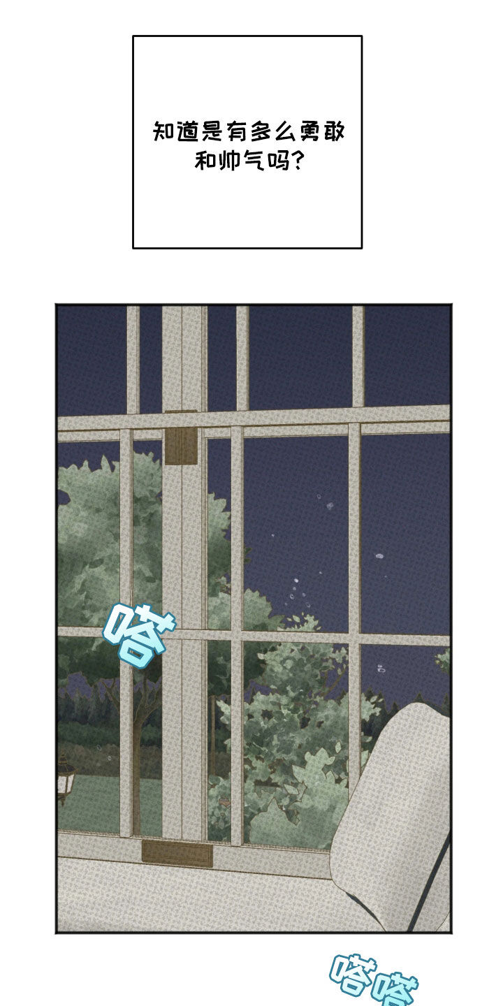 黏糊糊章鱼漫画,第54话2图