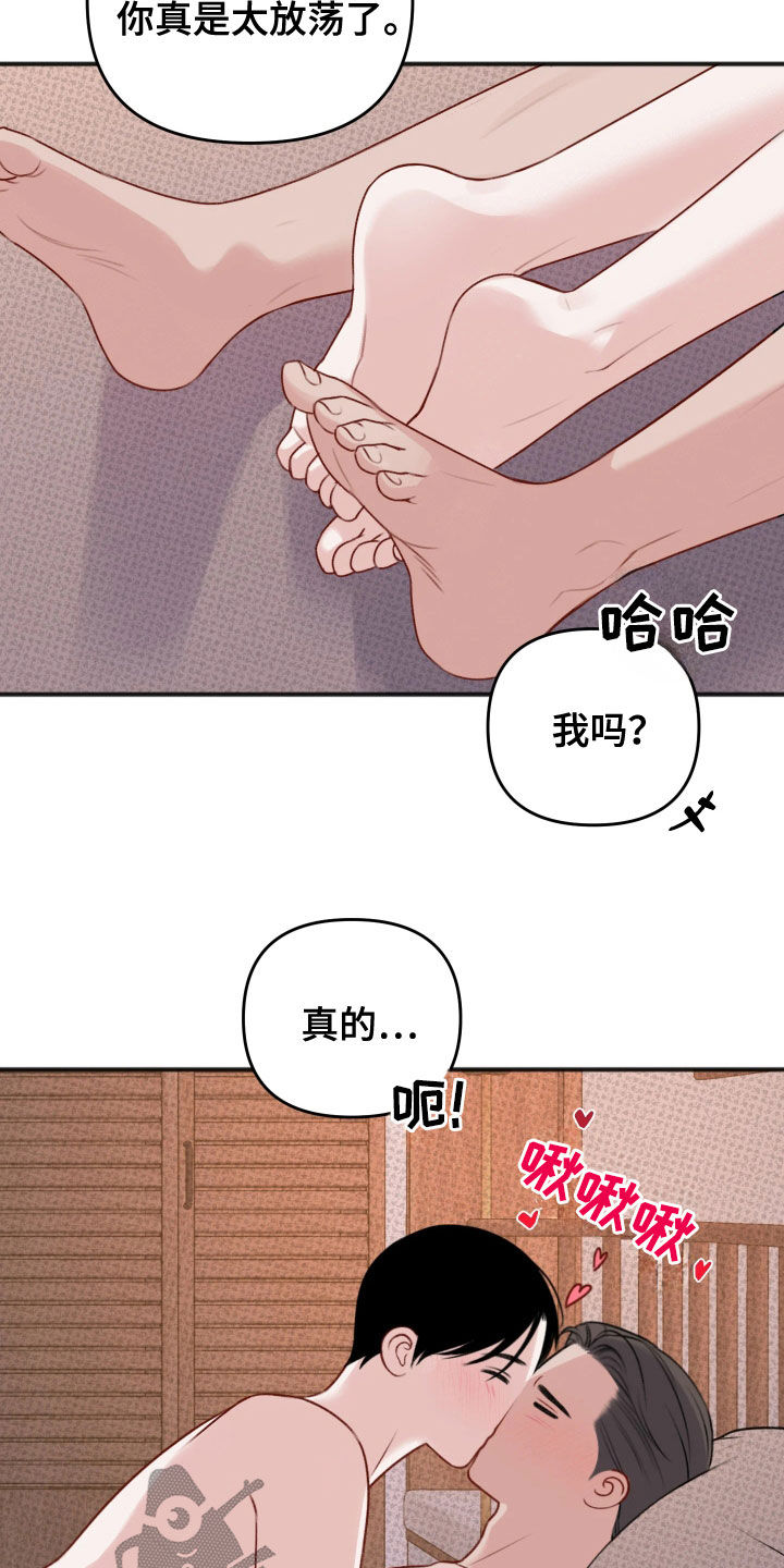 黏糊糊章鱼漫画,第53话2图