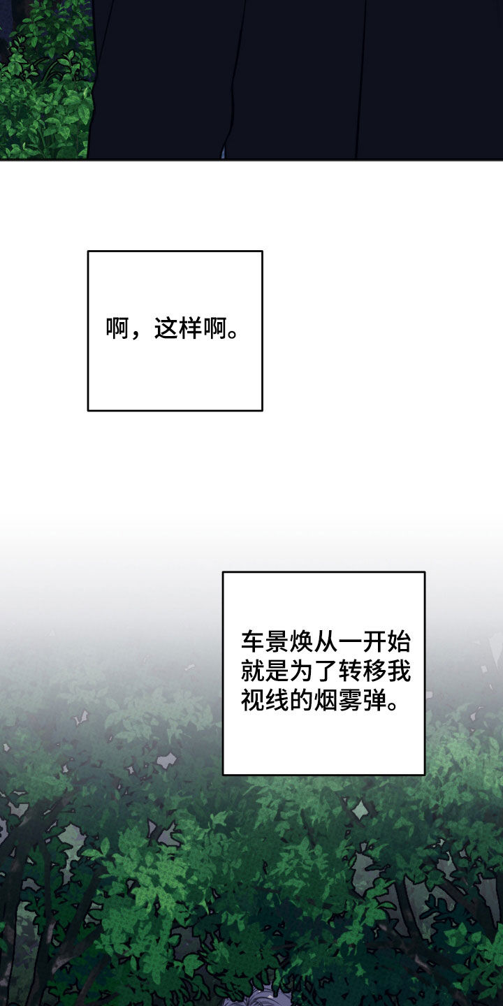 黏糊糊章鱼漫画,第43话2图