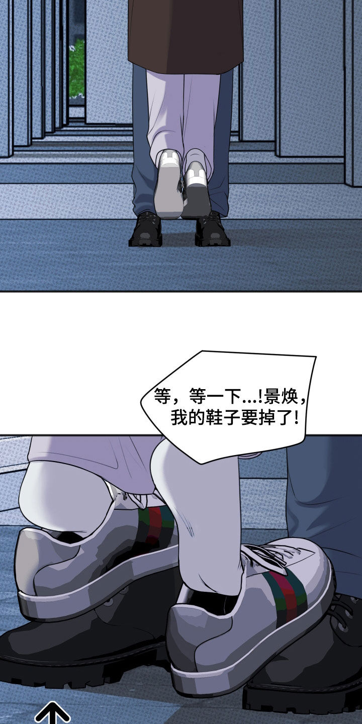 黏糊糊章鱼漫画,第45话2图