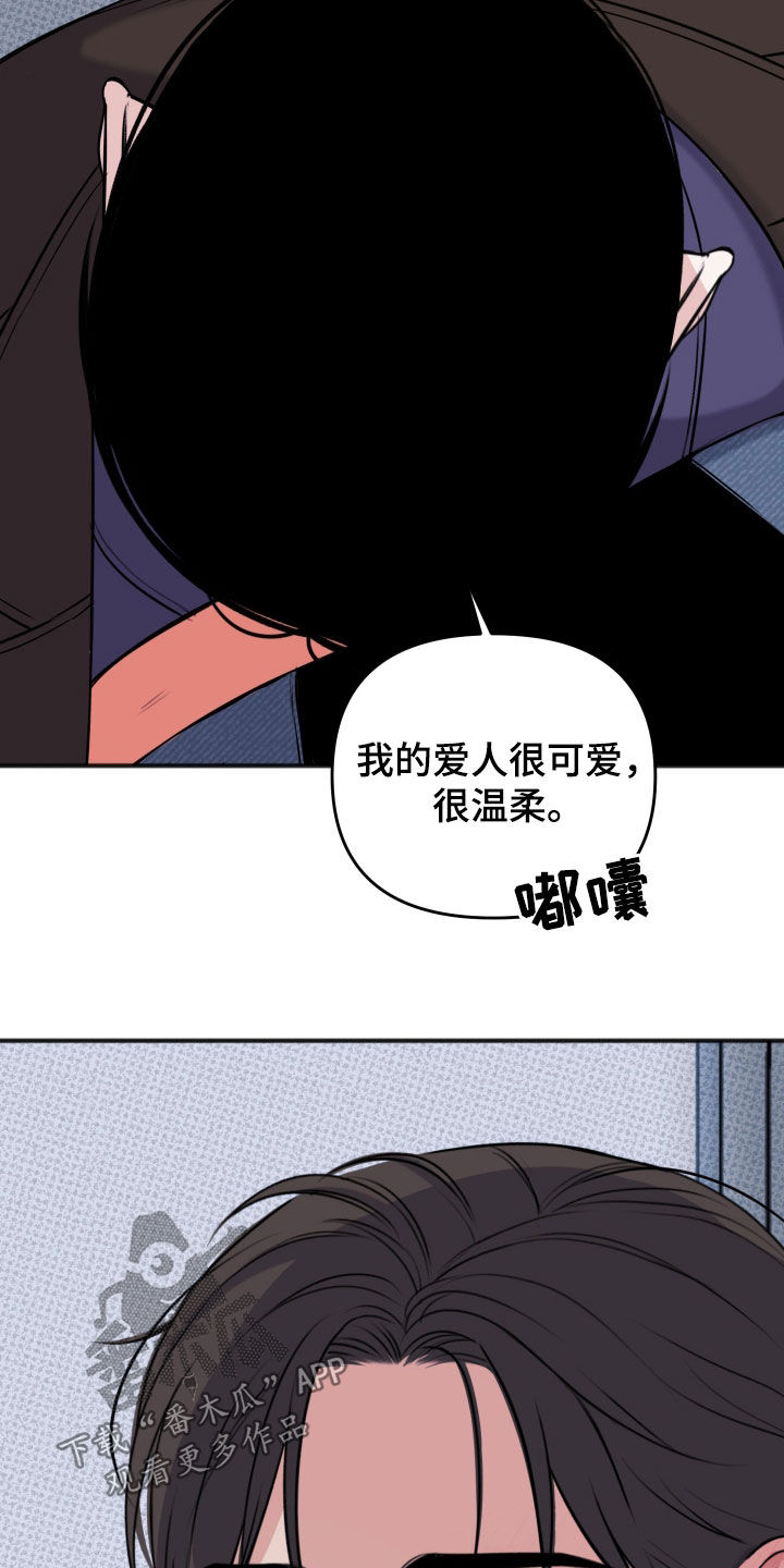 黏糊糊章鱼漫画,第45话1图