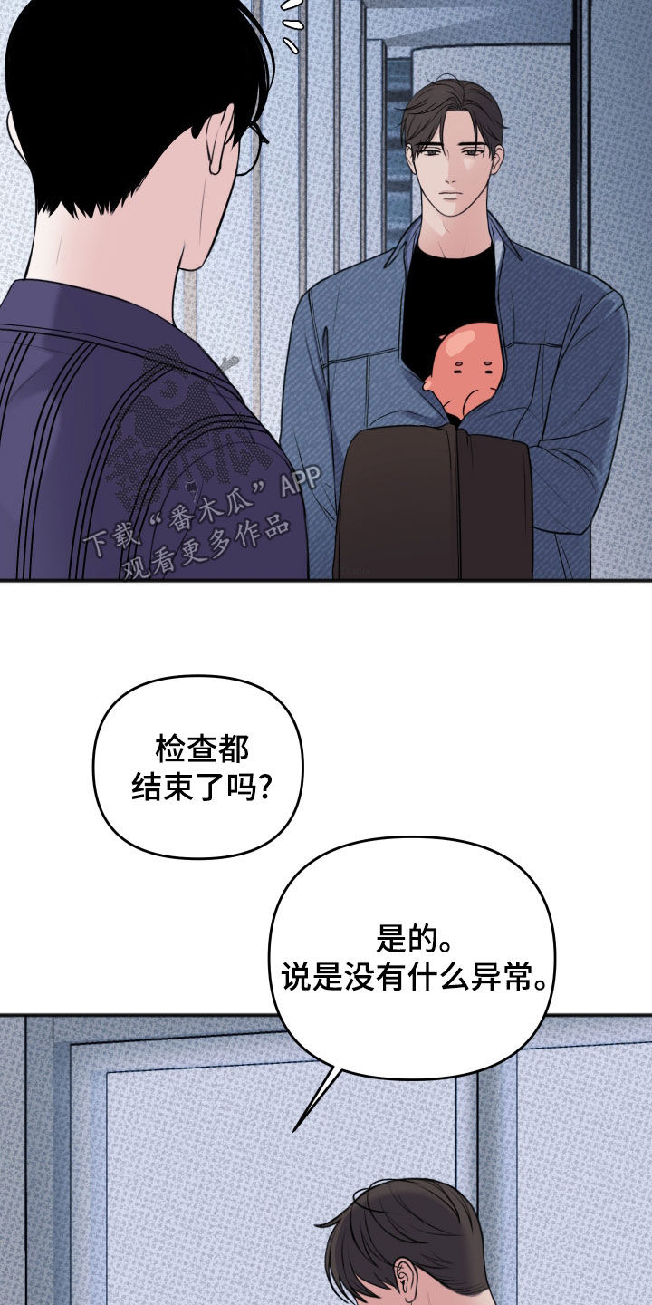 黏糊糊章鱼漫画,第45话2图