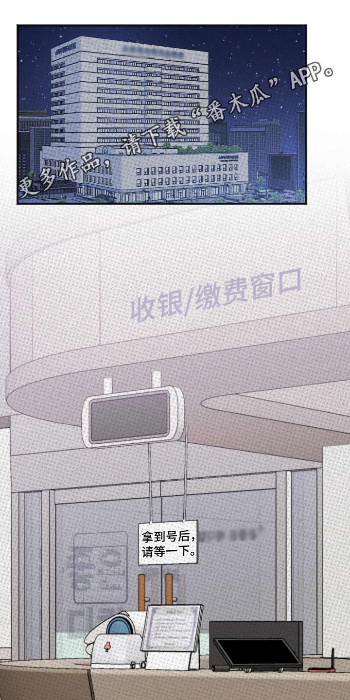 黏糊糊章鱼漫画,第45话1图