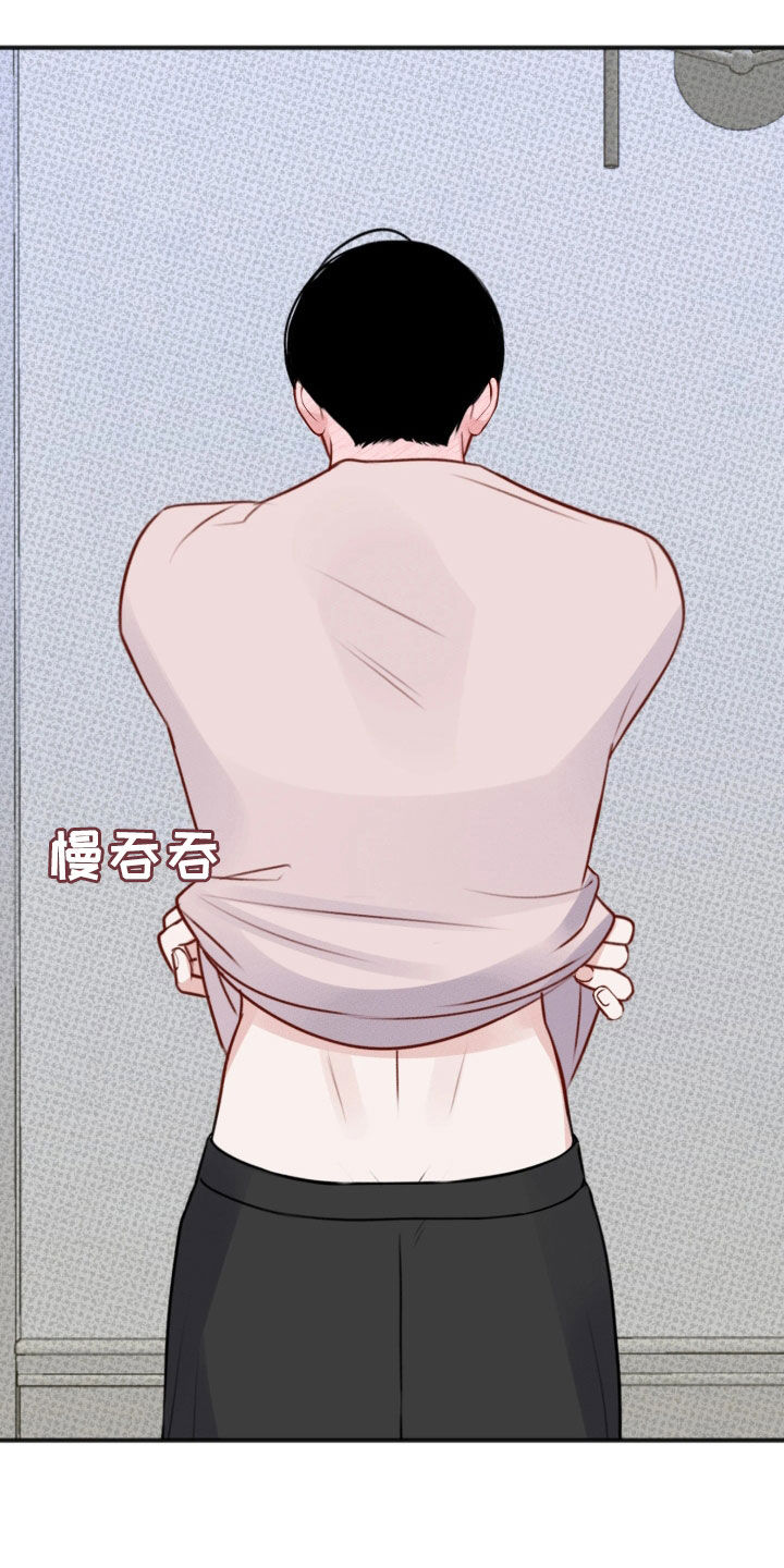 黏糊糊章鱼漫画,第50话2图