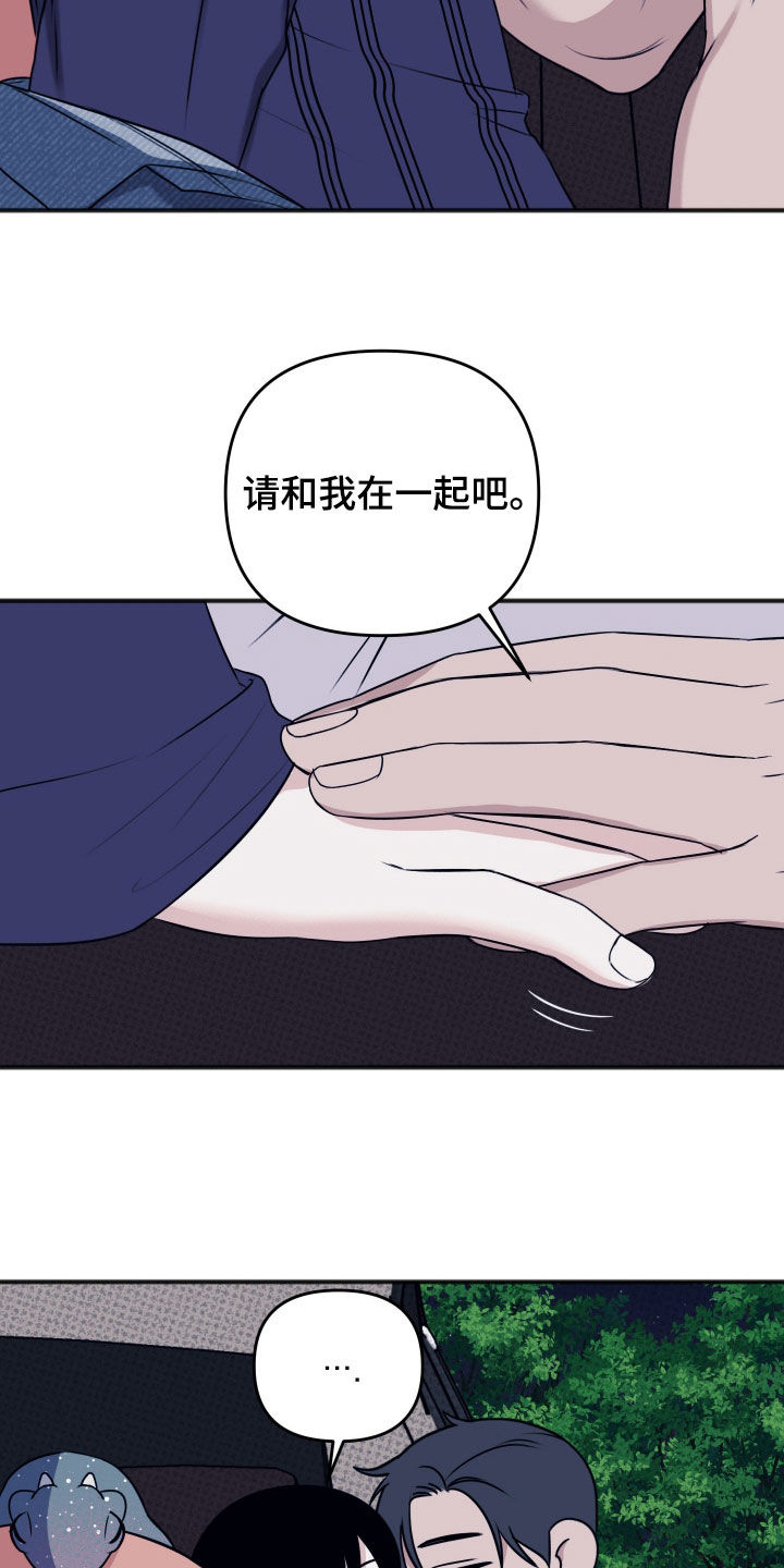 黏糊糊章鱼漫画,第44话2图