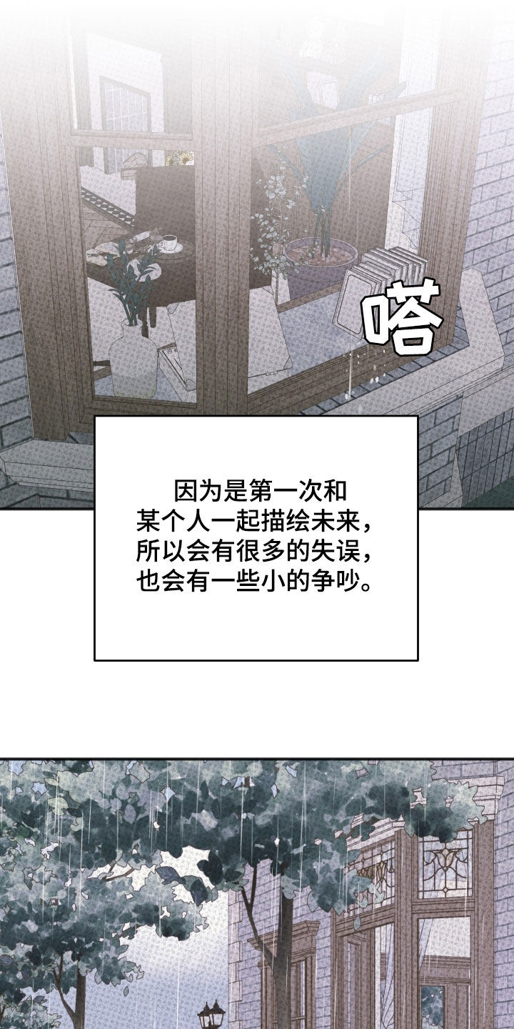 黏糊糊章鱼漫画,第46话2图