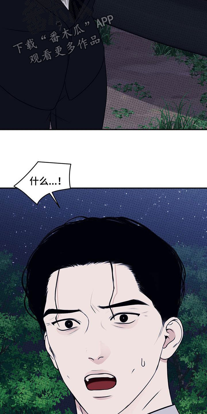 黏糊糊章鱼漫画,第42话2图