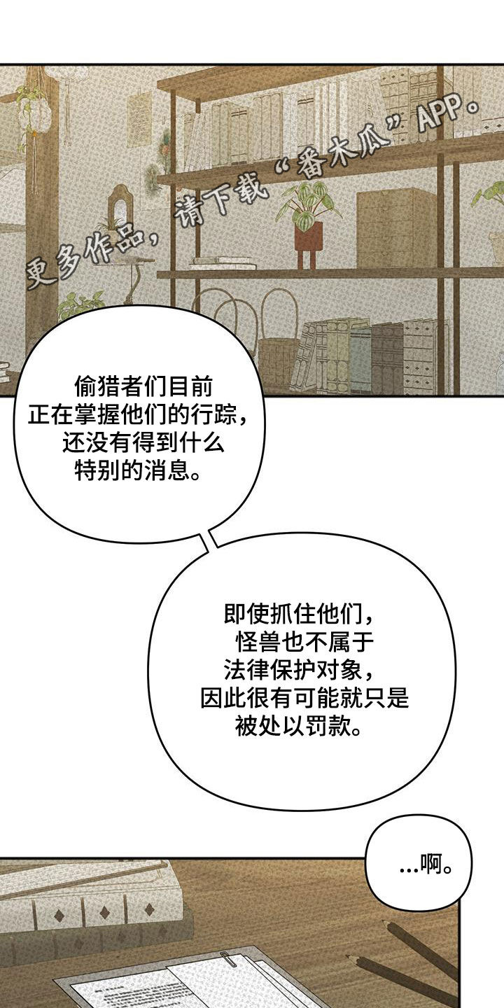 黏糊糊章鱼漫画,第35话1图
