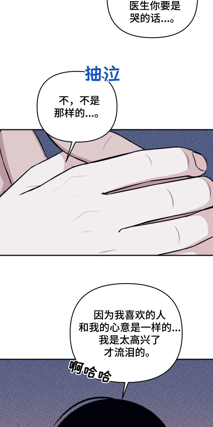 黏糊糊章鱼漫画,第44话2图